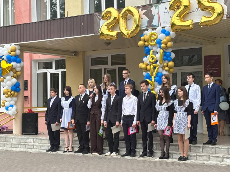 последний звонок 11 класс.